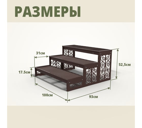Крыльцо к дому АрсеналЪ 3 ступени Классика ПВЛ (уличная лестница, приступок, входная лестница) серия ARSENAL AVANT мод. AR18V5138H9-06