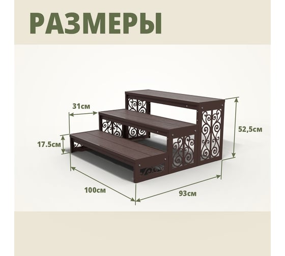 Крыльцо к дому АрсеналЪ 3 ступени Классика ДПК (уличная лестница, приступок, входная лестница) серия ARSENAL AVANT мод. AR18V4138H9-06
