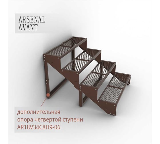 Крыльцо к дому АрсеналЪ 4 ступени ПВЛ (уличная лестница, приступок) серия ARSENAL AVANT мод. . AR18V3458H9-06