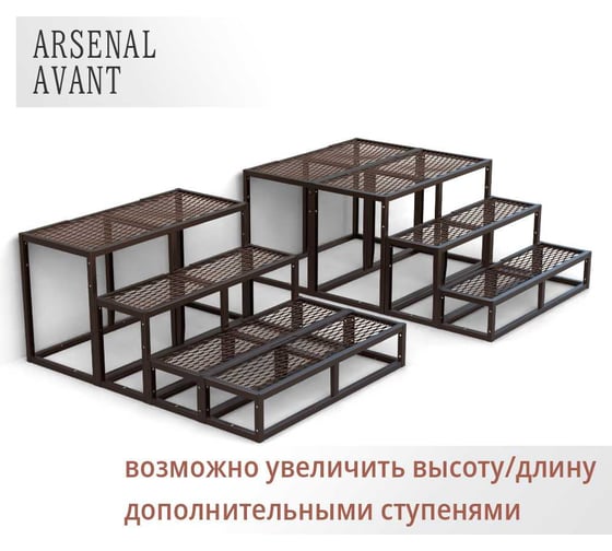 Крыльцо к дому АрсеналЪ 3 ступени Универсал с ПВЛ шоколад (уличная лестница, приступок) серия ARSENAL AVANT мод. . AR18W7148H9-06