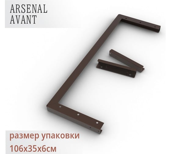 Опоры для крыльца АрсеналЪ на 3 ступени ПВЛ или ПВаЛ серия ARSENAL AVANT мод. . AR18V34B8H9-06