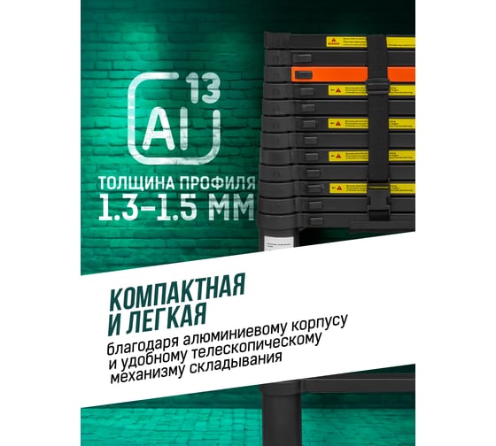 Лестница телескопическая алюминиевая односекционная Rockforce (3.8м,13ступенек, max нагрузка 150кг, вес 11.1кг) RF-UP380(56427)