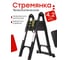 Лестница стремянка телескопическая WORKY стальная 2,1/4,2м, 5/10 ступеней ARD259950 2
