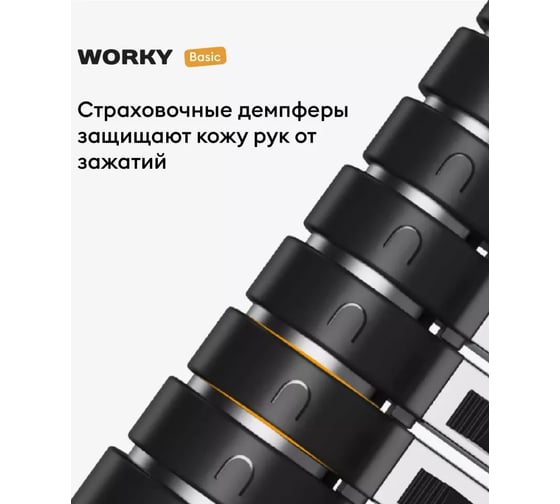 Лестница стремянка телескопическая WORKY 7+5 ступеней 2,0м + 1,4м ARD259941