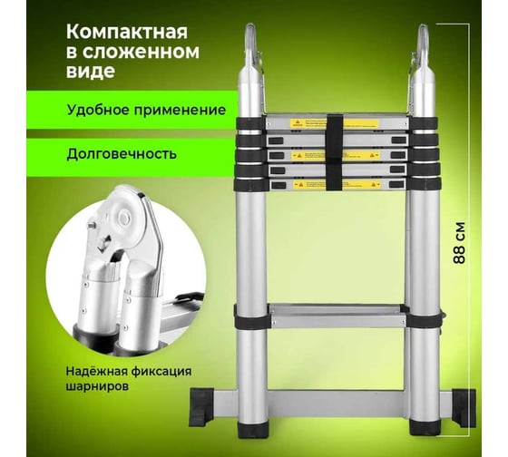 Телескопическая стремянка-лестница ПОЛЕСАД 3,8 м,12 ступеней, нагрузка до 150 кг 021837