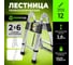 Телескопическая стремянка-лестница ПОЛЕСАД 3,8 м,12 ступеней, нагрузка до 150 кг 021837 10