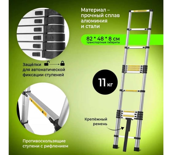 Телескопическая лестница ПОЛЕСАД 3,8 м, масса 11 кг, нагрузка до 150 кг,13 ступеней 019967