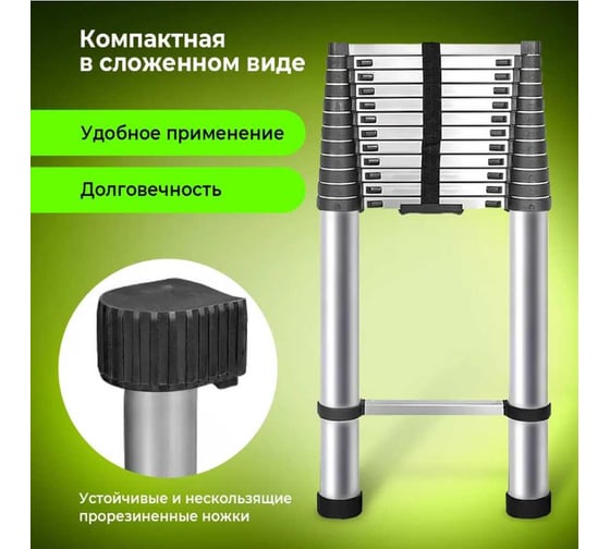 Телескопическая лестница ПОЛЕСАД 3,8 м, масса 11 кг, нагрузка до 150 кг,13 ступеней 019967