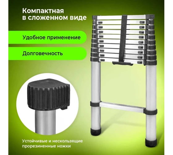 Телескопическая лестница ПОЛЕСАД 3,2 м, масса 10 кг, нагрузка до 150 к,11 ступеней 019968