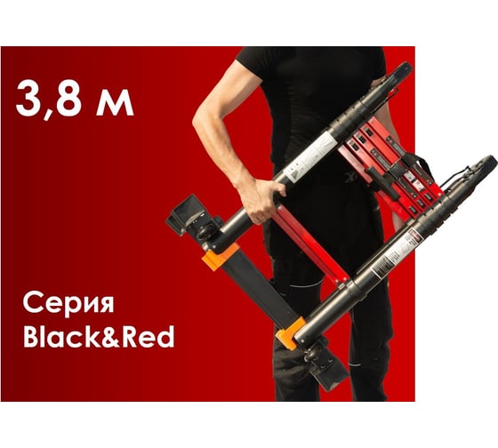 Лестница-стремянка телескопическая WORKY BLACK 1,9м/3,8м, 6 ступеней, ARD260077