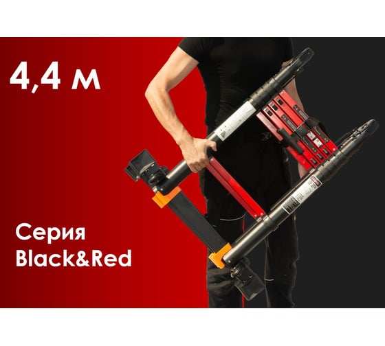 Лестница-стремянка телескопическая WORKY BLACK 2,2м/4,4м, 7 ступеней, ARD260078