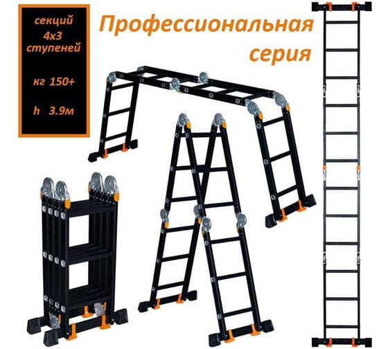 Лестница-стремянка WORKY 4x3 трансформер МИ ПРОФИ, высота 3.9 м ARD260017