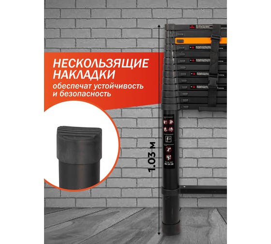 Лестница телескопическая алюминиевая односекционная ISMA (5.4м, 14 ступенек, max нагрузка 150кг, вес 15,4кг) ISMA-UP540(59676)