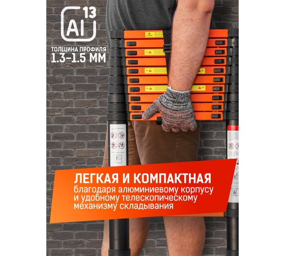 Лестница телескопическая алюминиевая односекционная ISMA 3.2 м, 11 ступенек, max нагрузка 150 кг ISMA-UP320(56896)