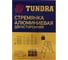 Алюминиевая двухсторонняя стремянка TUNDRA 4 ступени 4590974 4