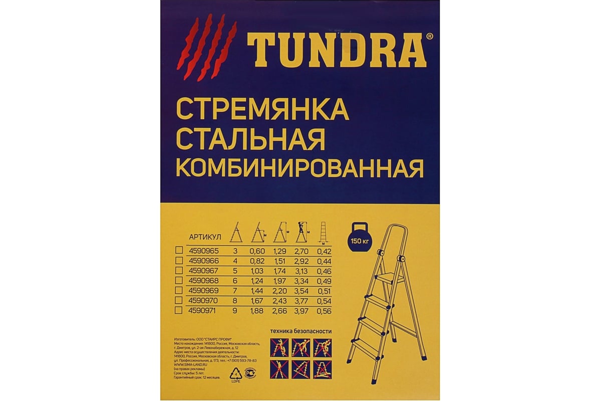 Комбинированная металлическая стремянка TUNDRA 3 ступени 4590965 - выгодная  цена, отзывы, характеристики, фото - купить в Москве и РФ