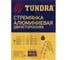 Алюминиевая двухсторонняя стремянка TUNDRA 3 ступени 4590973 4