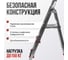 Стремянка металическая оцинкованная Variant 3 ступени М6003 4