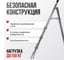 Стремянка металическая оцинкованная Variant 5 ступеней М6005 4