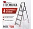 Стремянка металическая оцинкованная Variant 4 ступени М6004 2