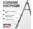 Стремянка металическая оцинкованная Variant 4 ступени М6004 4