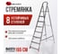 Стремянка металическая оцинкованная Variant 8 ступеней М6008 2