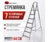 Стремянка металическая оцинкованная Variant 7 ступеней М6007 2