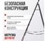 Стремянка металическая оцинкованная Variant 7 ступеней М6007 4