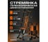 Лестница телескопическая 2-х секционная алюминиевая 210/420 см 2x5 ступеней 14,8 кг BLACK LINE STARTUL ST9932-042 ЦЗ-3809919166 8