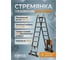 Лестница телескопическая 2-х секционная алюминиевая 330/660 см 2x8 ступеней 22,8 кг BLACK LINE STARTUL ST9932-066 ЦЗ-0006849470 7