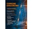 Лестница телескопическая 2-х секционная алюминиевая 410/820 см 2x10 ступеней 28,8 кг BLACK LINE STARTUL ST9932-082 ЦЗ-0486266520 12