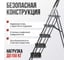 Стремянка-стул с широкими ступенями Variant, 5 ступеней. 4805 4