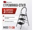 Стремянка-стул с широкими ступенями Variant, 3 ступени. 4803 2