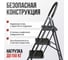 Стремянка-стул с широкими ступенями Variant, 3 ступени. 4803 4