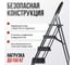 Стремянка-стул с широкими ступенями Variant, 4 ступени. 4804 4