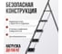 Стальная стремянка Variant, с широкими, прорезинеными ступенями, 5 ступеней. СК315 4