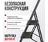 Стремянка сталь, Variant цвет ЧЕРНЫЙ, широкая ступень, с противоскользящими накладками, . 2 ступени СК802 4