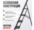 Стремянка Variant сталь, цвет черный, широкая ступень, с противоскользящими накладками 4 ступени СК804 4
