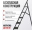 Стремянка Variant сталь, цвет черный, широкая ступень, с противоскользящими накладками 5 ступени СК805 4