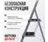Стальная стремянка Variant, с широкими, прорезинеными ступенями, 2 ступени. СК312 4