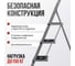Стальная стремянка Variant, с широкими, прорезинеными ступенями, 3 ступени. СК313 4