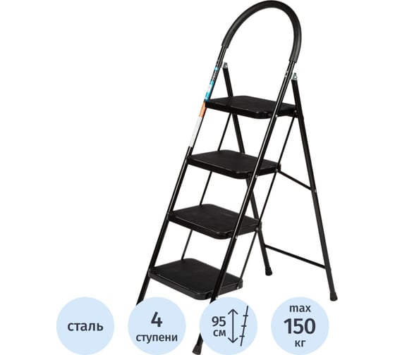 Стремянка-стул Topfort c широкими ступенями, 4 ступени 2162744
