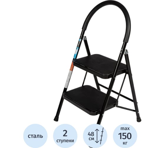 Стремянка-стул Topfort c широкими ступенями, 2 ступени 2162748