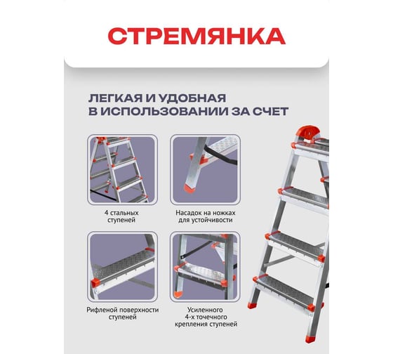 Стремянка-табурет Zalger двусторонняя 4 ступени, сталь 9901-04