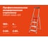 Стремянка Gigant анодированные боковины, 4 ступени, PROFI AAA-07 2