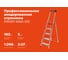 Стремянка Gigant анодированные боковины, 5 ступеней, PROFI AAA-05 2