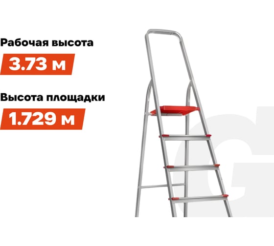 Стремянка Gigant 8 ступеней с шириной 130 мм, PROFI AAA-10