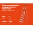 Стремянка Gigant анодированные боковины, 7 ступеней, PROFI AAA-04 2