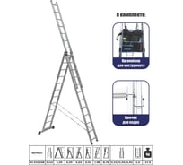 Алюминиевая лестница с органайзером Алюмет 3x12 ступеней трехсекционная H3 5312AK