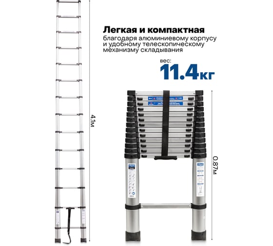 Лестница телескопическая алюм. бытовая 4.1м (14ступ.) Scheppach Sch-UP410(65700)